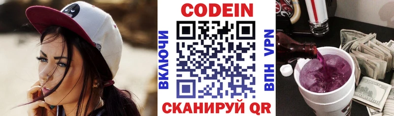 Кодеиновый сироп Lean напиток Lean (лин) Учалы