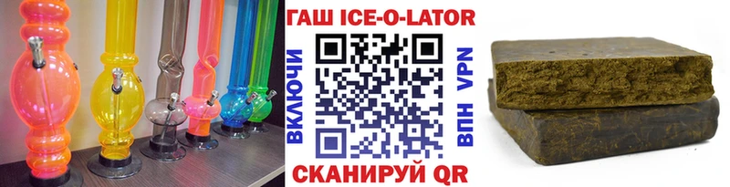 сайты даркнета телеграм  Учалы  ГАШ ice o lator  что такое  