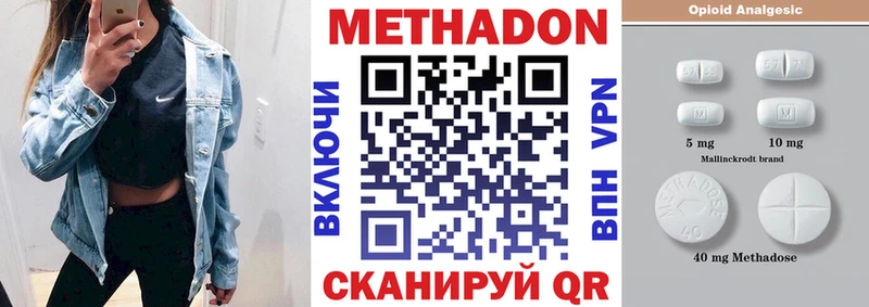 МЕГА сайт  Учалы  МЕТАДОН VHQ  где можно купить наркотик 
